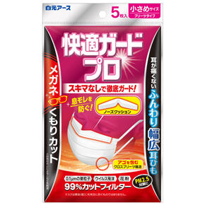 快適ガードプロ プリーツタイプ 小さめサイズ５枚入